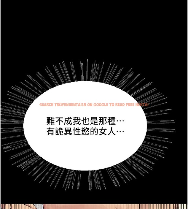 查看漫画色輪眼 - 第2季 第54話-人家也好想要~ - sayhentaiz.net中的2837216图片