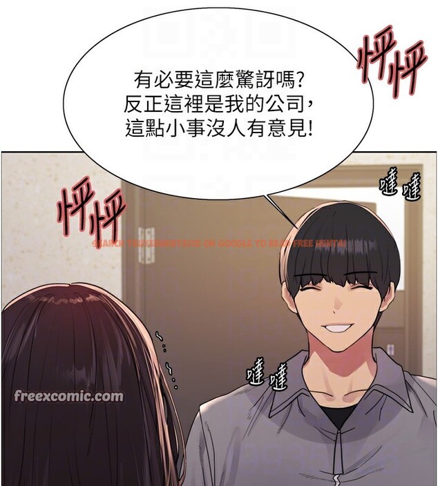 查看漫画色輪眼 - 第2季 第54話-人家也好想要~ - sayhentaiz.net中的2837224图片