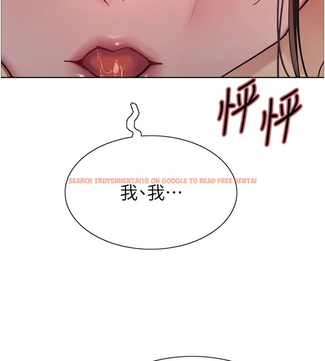 查看漫画色輪眼 - 第2季 第54話-人家也好想要~ - sayhentaiz.net中的2837229图片