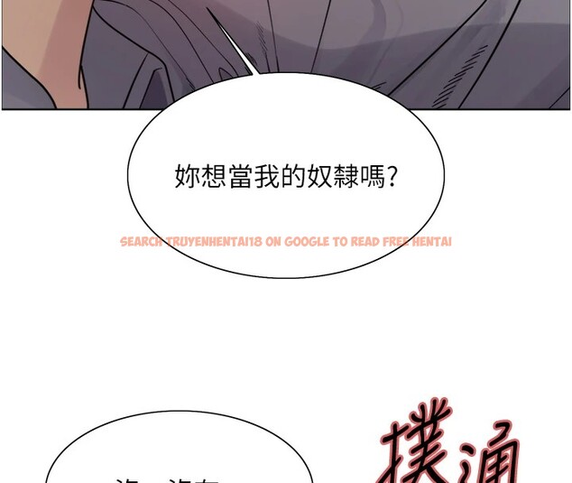 查看漫画色輪眼 - 第2季 第54話-人家也好想要~ - sayhentaiz.net中的2837231图片