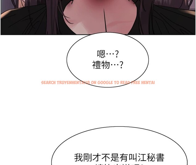 查看漫画色輪眼 - 第2季 第54話-人家也好想要~ - sayhentaiz.net中的2837237图片