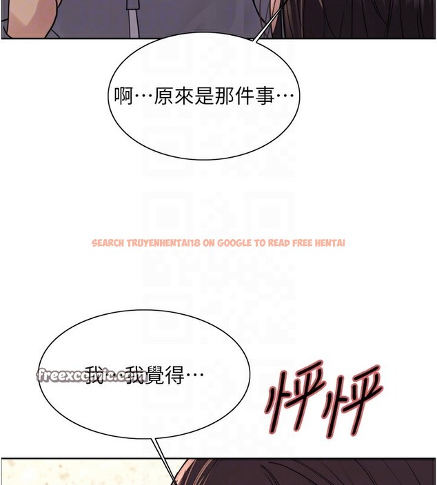 查看漫画色輪眼 - 第2季 第54話-人家也好想要~ - sayhentaiz.net中的2837239图片