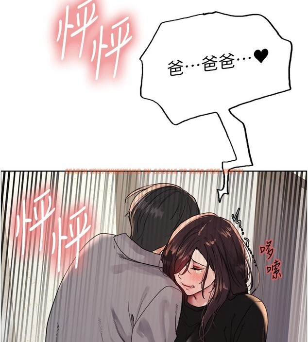 查看漫画色輪眼 - 第2季 第54話-人家也好想要~ - sayhentaiz.net中的2837248图片