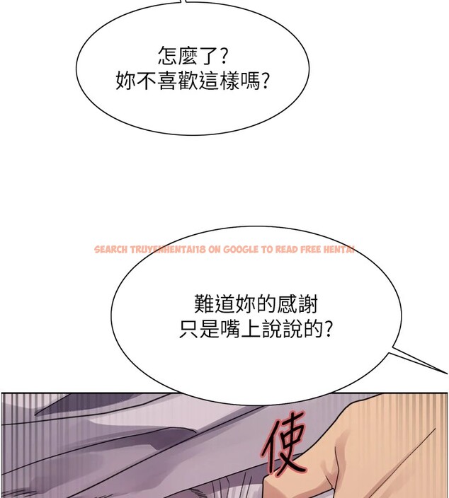 查看漫画色輪眼 - 第2季 第54話-人家也好想要~ - sayhentaiz.net中的2837250图片