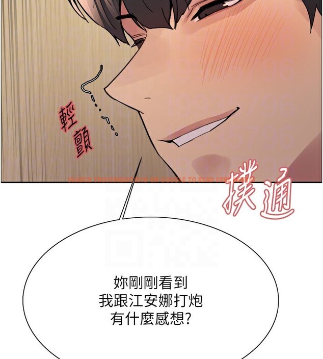 查看漫画色輪眼 - 第2季 第54話-人家也好想要~ - sayhentaiz.net中的2837270图片