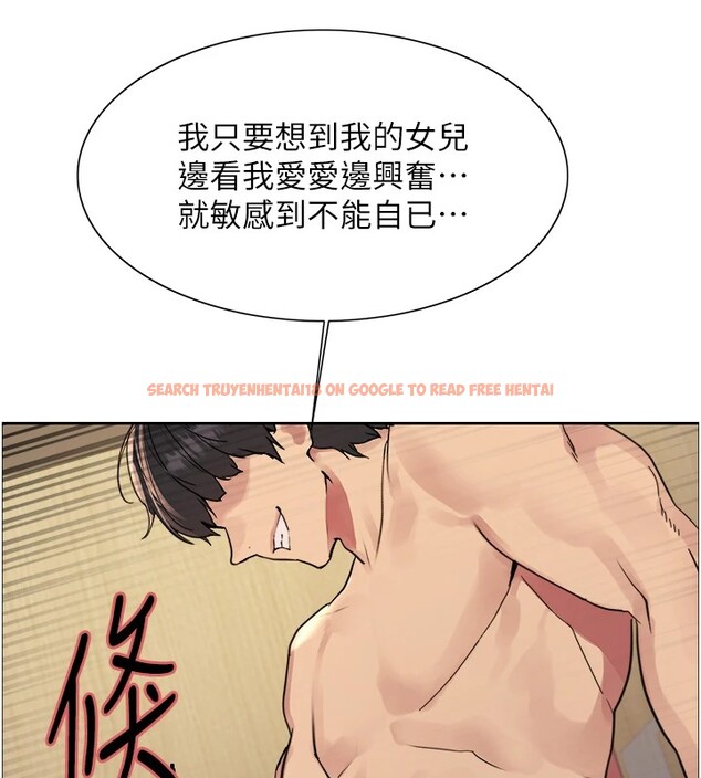 查看漫画色輪眼 - 第2季 第54話-人家也好想要~ - sayhentaiz.net中的2837273图片