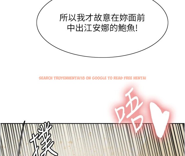 查看漫画色輪眼 - 第2季 第54話-人家也好想要~ - sayhentaiz.net中的2837275图片