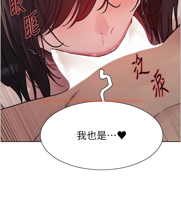 查看漫画色輪眼 - 第2季 第54話-人家也好想要~ - sayhentaiz.net中的2837279图片