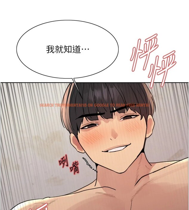 查看漫画色輪眼 - 第2季 第54話-人家也好想要~ - sayhentaiz.net中的2837280图片