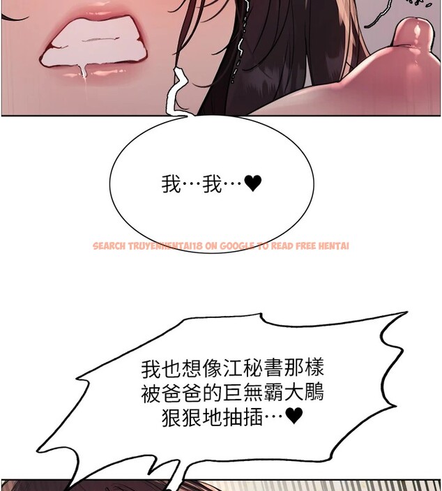 查看漫画色輪眼 - 第2季 第54話-人家也好想要~ - sayhentaiz.net中的2837302图片