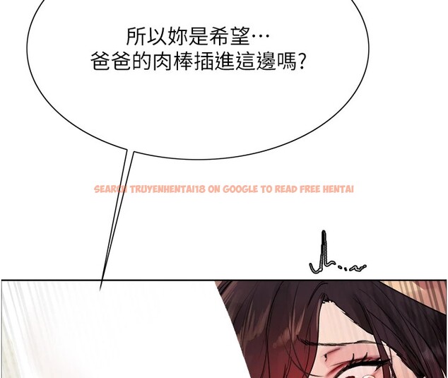 查看漫画色輪眼 - 第2季 第54話-人家也好想要~ - sayhentaiz.net中的2837308图片