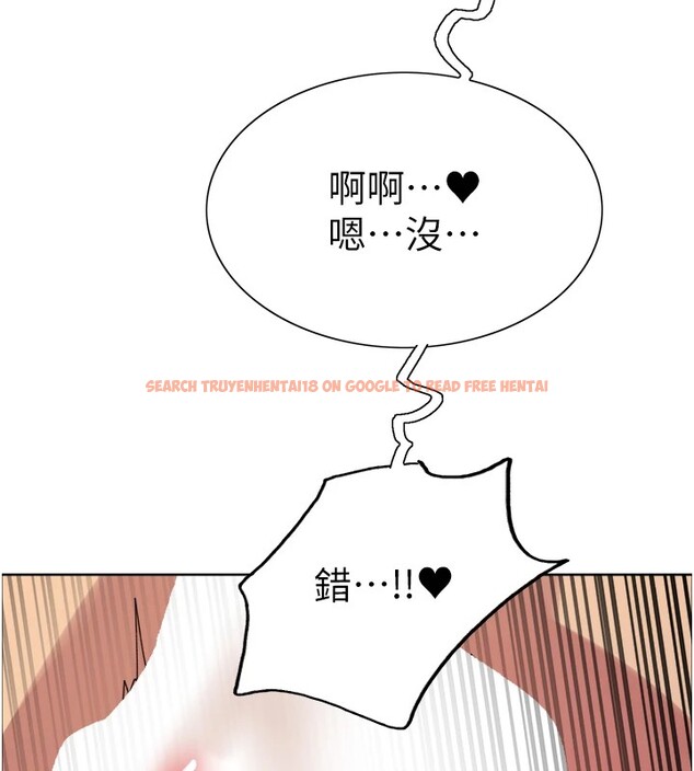 查看漫画色輪眼 - 第2季 第54話-人家也好想要~ - sayhentaiz.net中的2837310图片