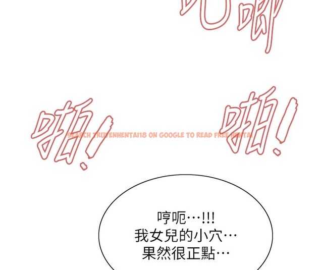 查看漫画色輪眼 - 第2季 第54話-人家也好想要~ - sayhentaiz.net中的2837320图片