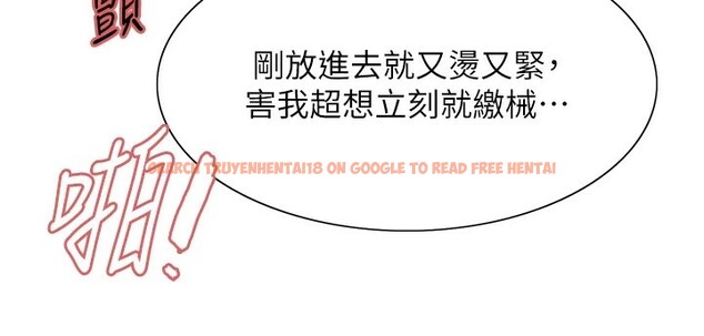 查看漫画色輪眼 - 第2季 第54話-人家也好想要~ - sayhentaiz.net中的2837322图片