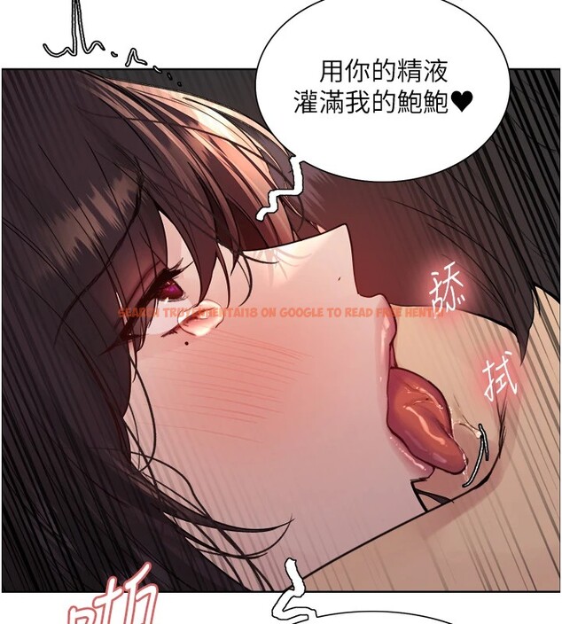 查看漫画色輪眼 - 第2季 第54話-人家也好想要~ - sayhentaiz.net中的2837327图片