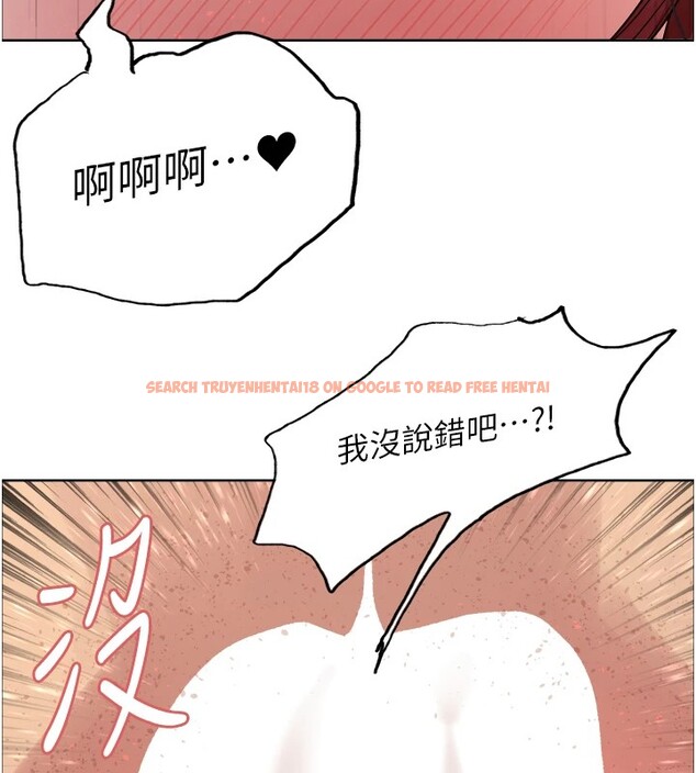 查看漫画色輪眼 - 第2季 第54話-人家也好想要~ - sayhentaiz.net中的2837335图片