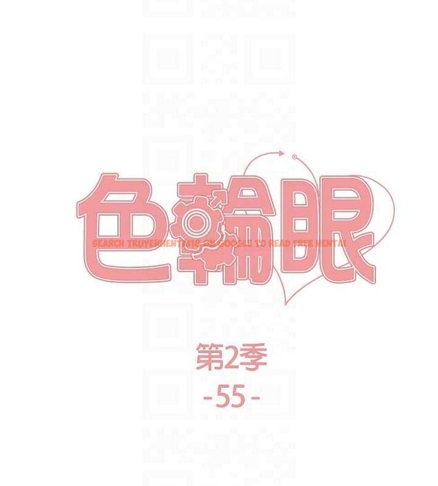 查看漫画色輪眼 - 第2季 第55話-你怎麼還是學不乖? - sayhentaiz.net中的2895343图片