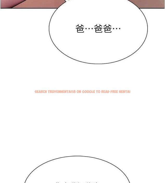 查看漫画色輪眼 - 第2季 第55話-你怎麼還是學不乖? - sayhentaiz.net中的2895351图片