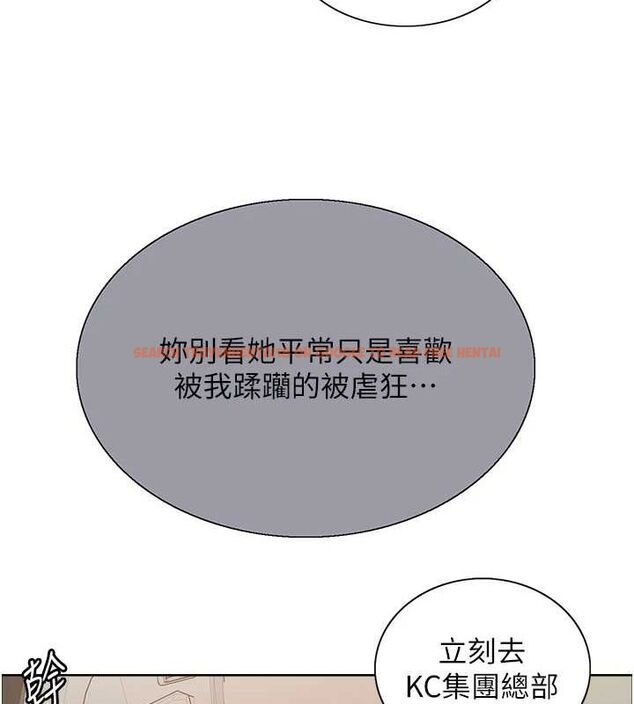 查看漫画色輪眼 - 第2季 第55話-你怎麼還是學不乖? - sayhentaiz.net中的2895359图片