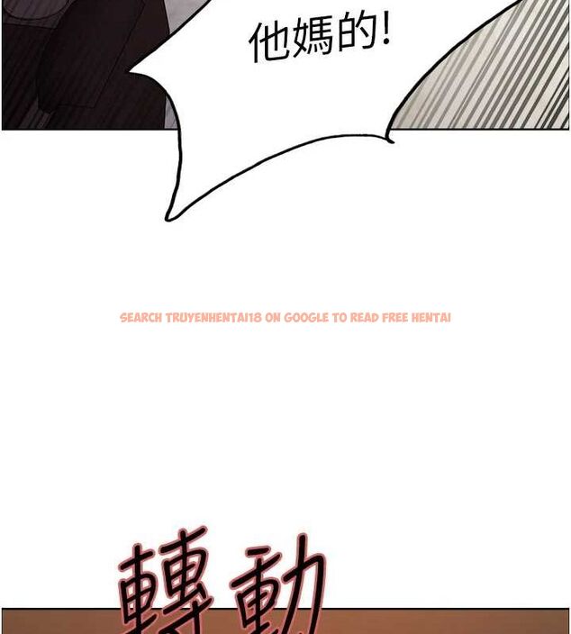 查看漫画色輪眼 - 第2季 第55話-你怎麼還是學不乖? - sayhentaiz.net中的2895367图片
