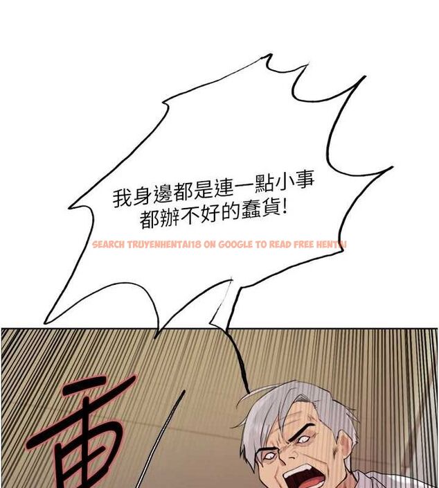 查看漫画色輪眼 - 第2季 第55話-你怎麼還是學不乖? - sayhentaiz.net中的2895369图片