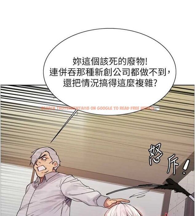 查看漫画色輪眼 - 第2季 第55話-你怎麼還是學不乖? - sayhentaiz.net中的2895374图片