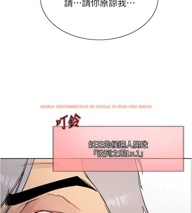 查看漫画色輪眼 - 第2季 第55話-你怎麼還是學不乖? - sayhentaiz.net中的2895376图片