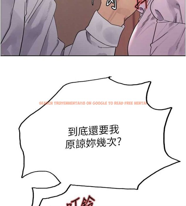 查看漫画色輪眼 - 第2季 第55話-你怎麼還是學不乖? - sayhentaiz.net中的2895379图片