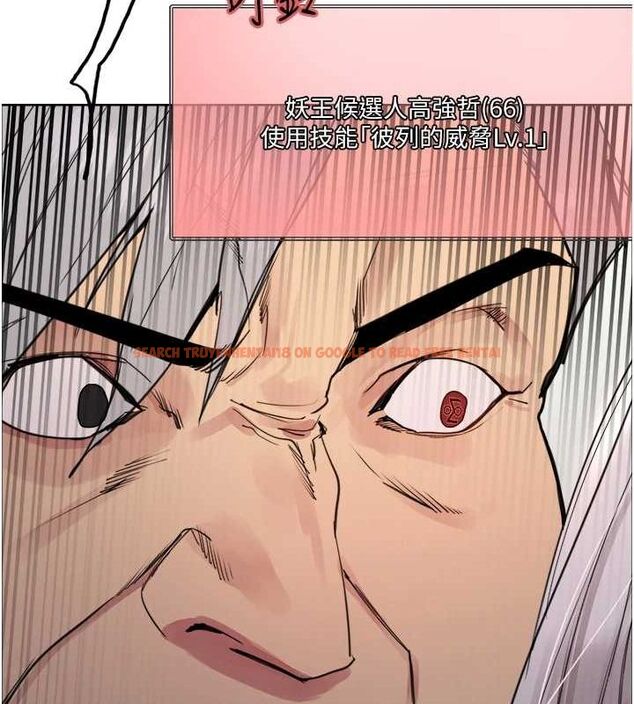 查看漫画色輪眼 - 第2季 第55話-你怎麼還是學不乖? - sayhentaiz.net中的2895380图片