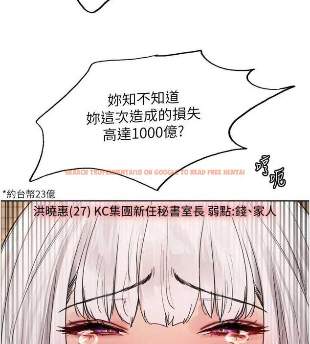 查看漫画色輪眼 - 第2季 第55話-你怎麼還是學不乖? - sayhentaiz.net中的2895382图片