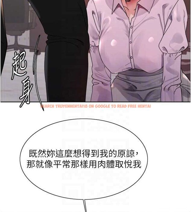 查看漫画色輪眼 - 第2季 第55話-你怎麼還是學不乖? - sayhentaiz.net中的2895385图片