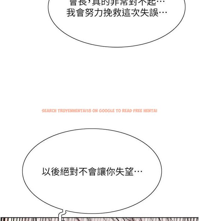 查看漫画色輪眼 - 第2季 第55話-你怎麼還是學不乖? - sayhentaiz.net中的2895394图片