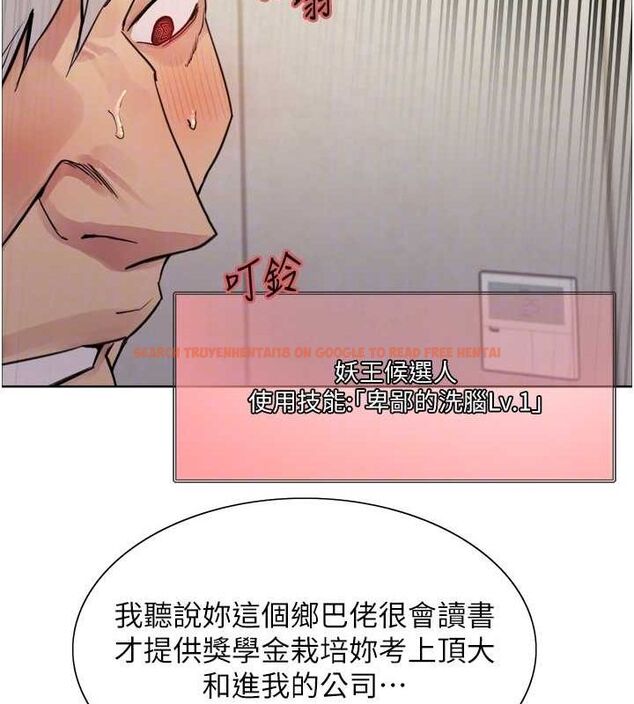 查看漫画色輪眼 - 第2季 第55話-你怎麼還是學不乖? - sayhentaiz.net中的2895401图片