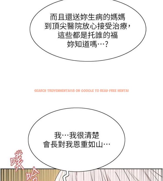 查看漫画色輪眼 - 第2季 第55話-你怎麼還是學不乖? - sayhentaiz.net中的2895403图片