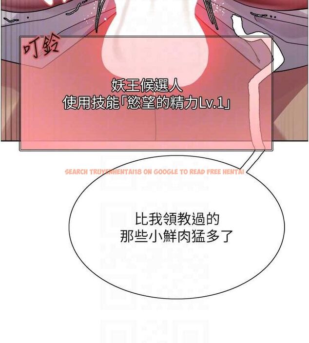 查看漫画色輪眼 - 第2季 第55話-你怎麼還是學不乖? - sayhentaiz.net中的2895420图片