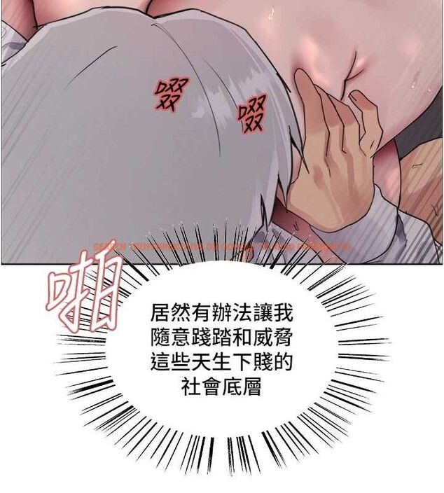 查看漫画色輪眼 - 第2季 第55話-你怎麼還是學不乖? - sayhentaiz.net中的2895424图片