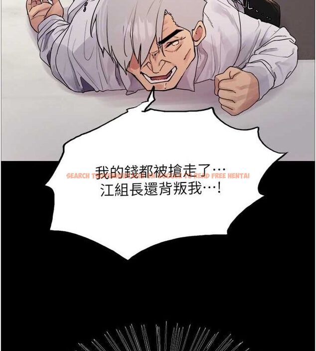 查看漫画色輪眼 - 第2季 第55話-你怎麼還是學不乖? - sayhentaiz.net中的2895429图片