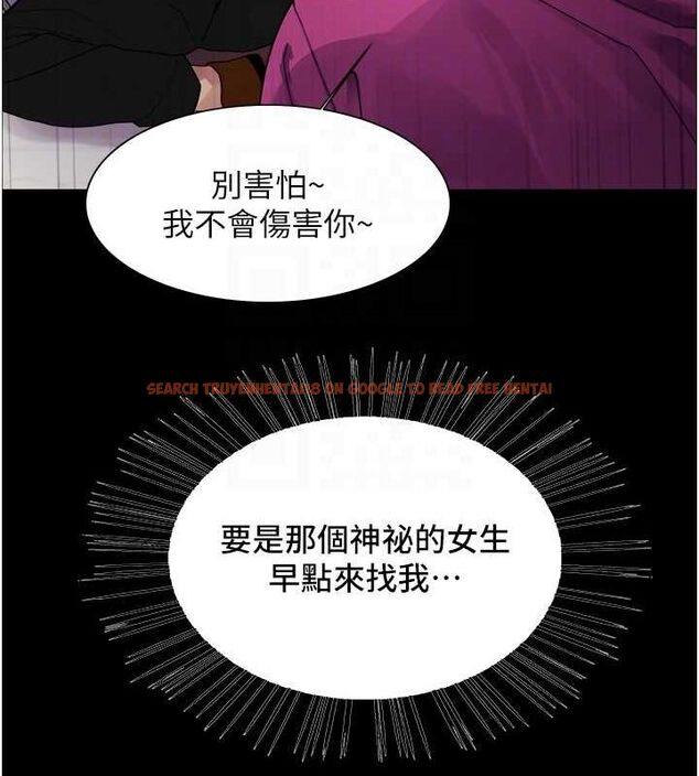 查看漫画色輪眼 - 第2季 第55話-你怎麼還是學不乖? - sayhentaiz.net中的2895435图片