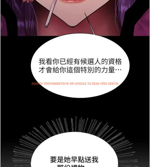 查看漫画色輪眼 - 第2季 第55話-你怎麼還是學不乖? - sayhentaiz.net中的2895439图片