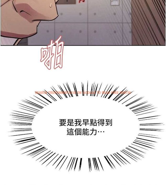 查看漫画色輪眼 - 第2季 第55話-你怎麼還是學不乖? - sayhentaiz.net中的2895448图片