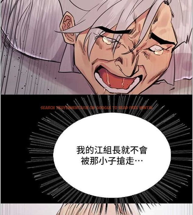 查看漫画色輪眼 - 第2季 第55話-你怎麼還是學不乖? - sayhentaiz.net中的2895451图片