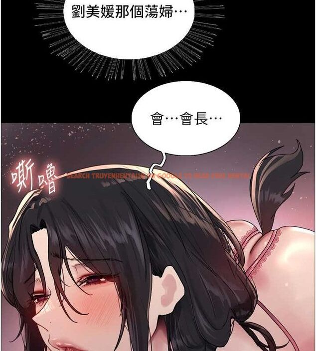 查看漫画色輪眼 - 第2季 第55話-你怎麼還是學不乖? - sayhentaiz.net中的2895454图片