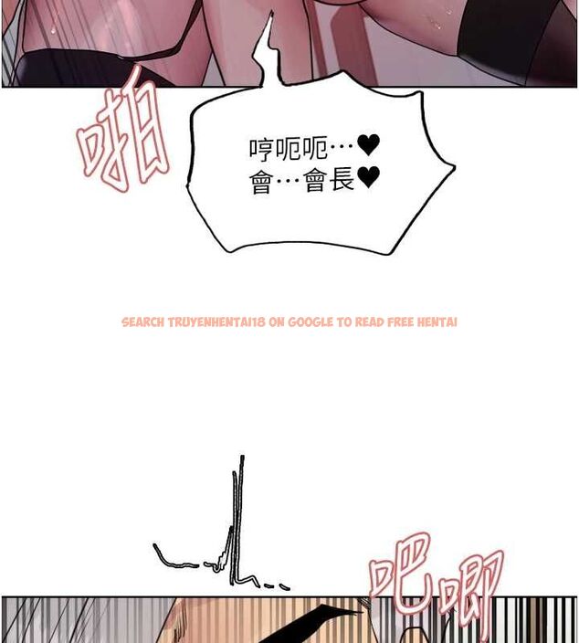 查看漫画色輪眼 - 第2季 第55話-你怎麼還是學不乖? - sayhentaiz.net中的2895460图片