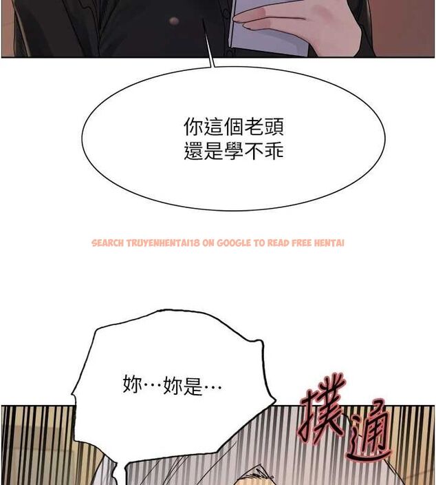 查看漫画色輪眼 - 第2季 第55話-你怎麼還是學不乖? - sayhentaiz.net中的2895480图片