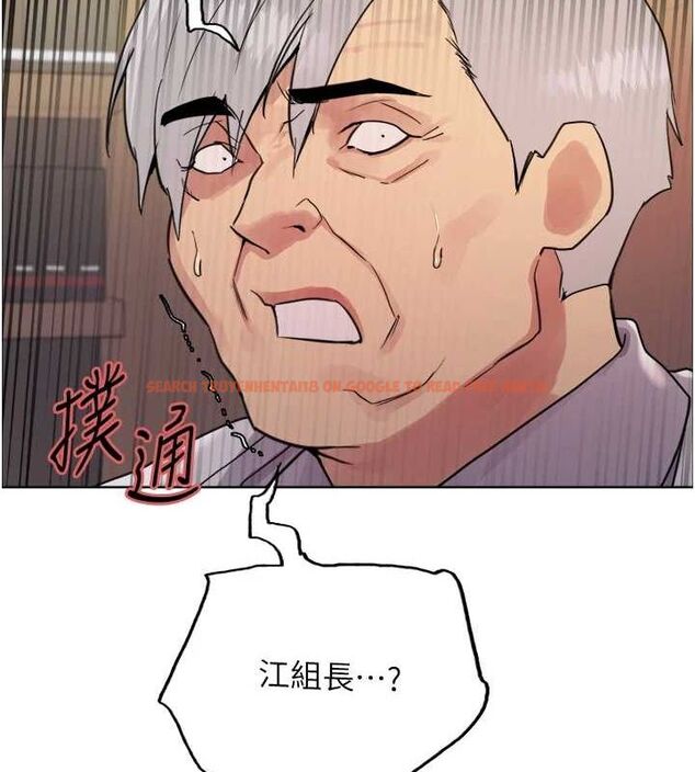 查看漫画色輪眼 - 第2季 第55話-你怎麼還是學不乖? - sayhentaiz.net中的2895481图片