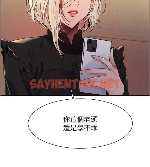 查看漫画色輪眼 - 第2季 第56話-被舔到大噴水 - sayhentaiz.net中的2922344图片