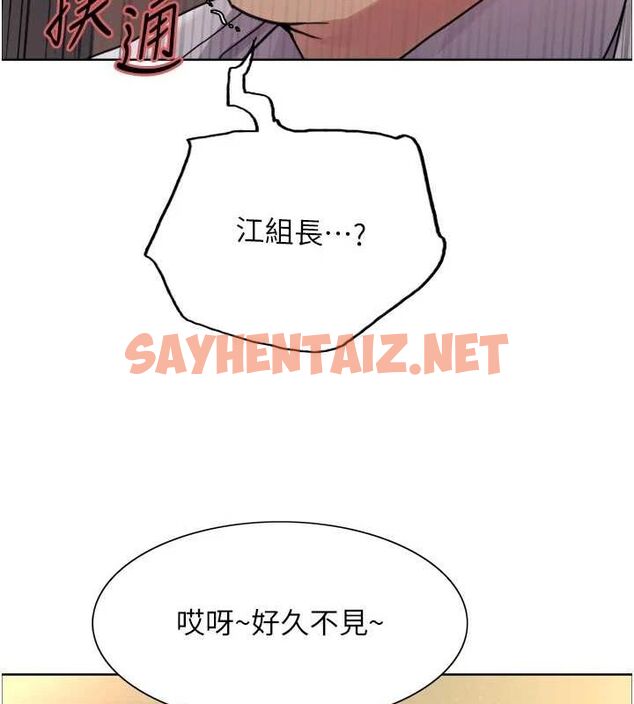 查看漫画色輪眼 - 第2季 第56話-被舔到大噴水 - sayhentaiz.net中的2922346图片