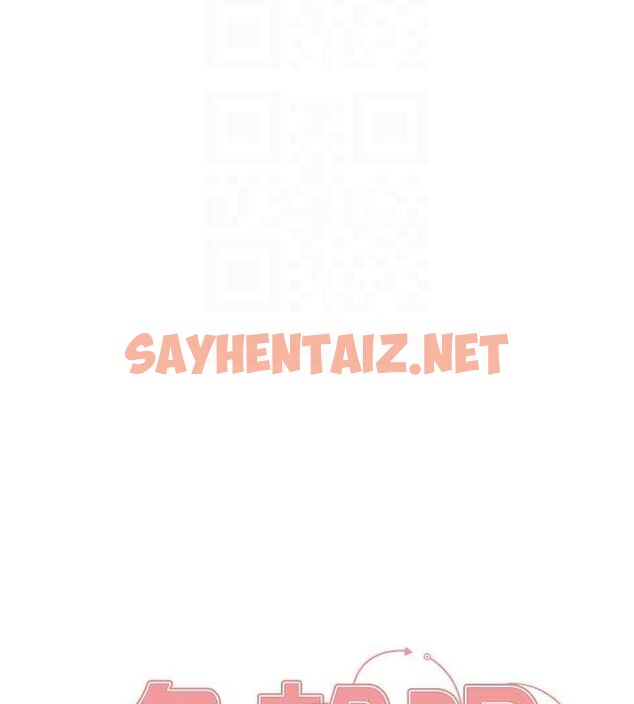 查看漫画色輪眼 - 第2季 第56話-被舔到大噴水 - sayhentaiz.net中的2922349图片