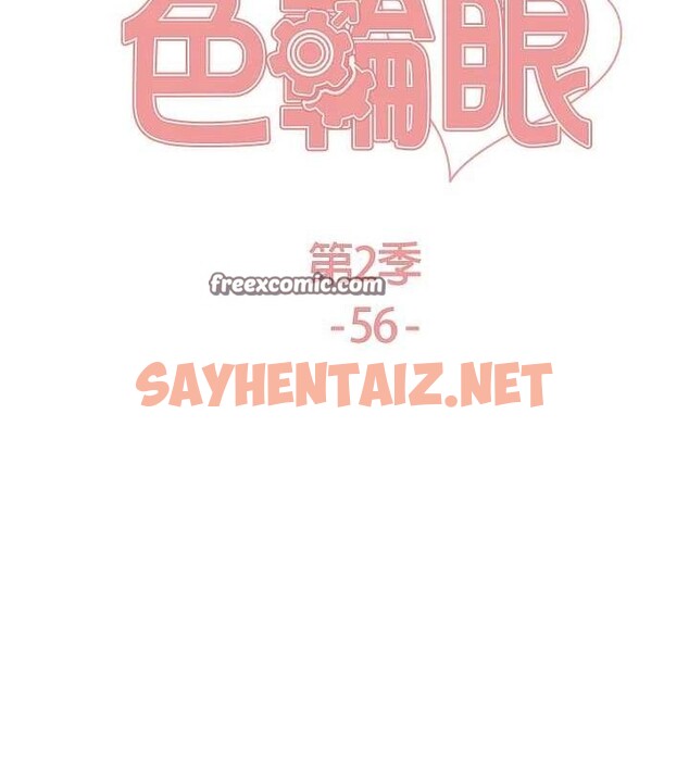 查看漫画色輪眼 - 第2季 第56話-被舔到大噴水 - sayhentaiz.net中的2922350图片