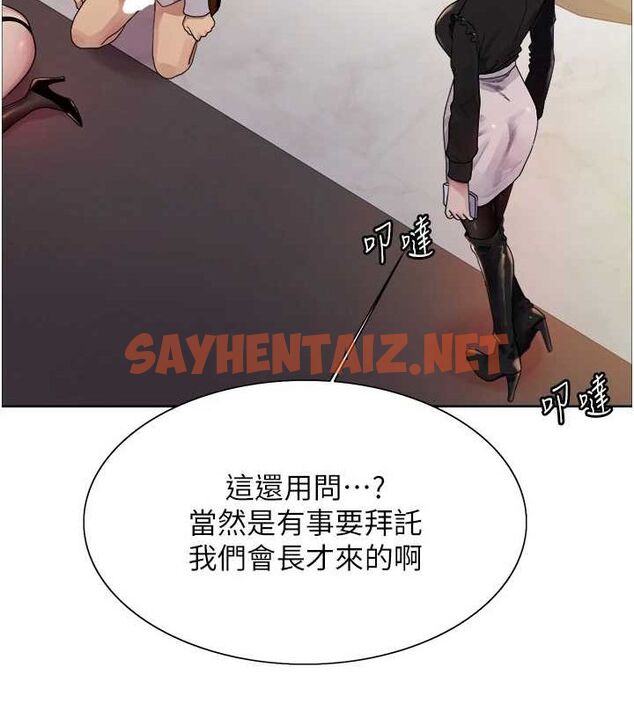 查看漫画色輪眼 - 第2季 第56話-被舔到大噴水 - sayhentaiz.net中的2922352图片